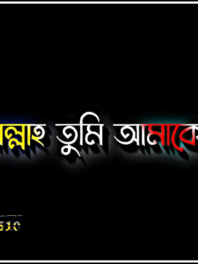 আল্লাহ তুমি আমাকে প্রতিষ্ঠিত করে দাই🥺🤲🥀#foryou #foryoupage #sad #sad_video #sadstory #plzunfrezemyaccount #sad_boys_510 @༒sm.miyavai ༒ 