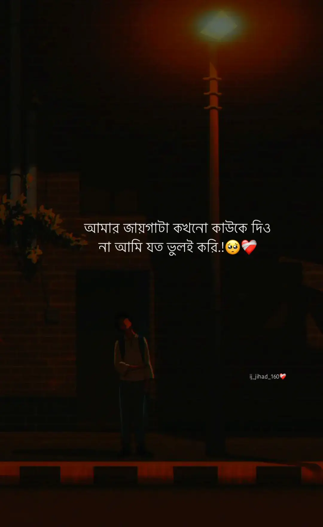 #fyp #foryou #ij_jihad_160 #lyricsvideo 