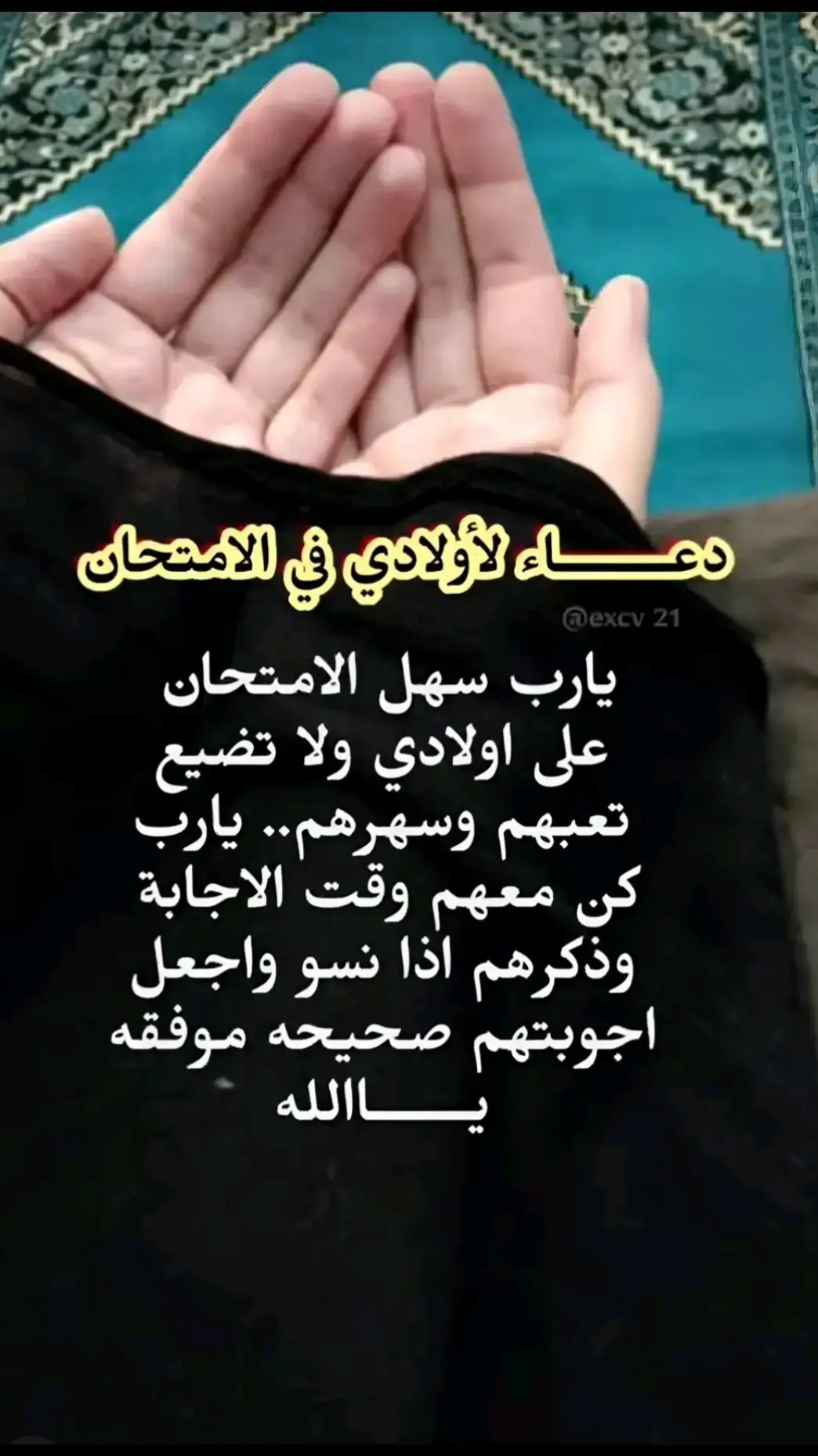 #اولادي_اغلا_ما_املك #اولادي_كل_حياتي #العراق🇮🇶 #بغداد #بابل #النجاح_يليق_بك 