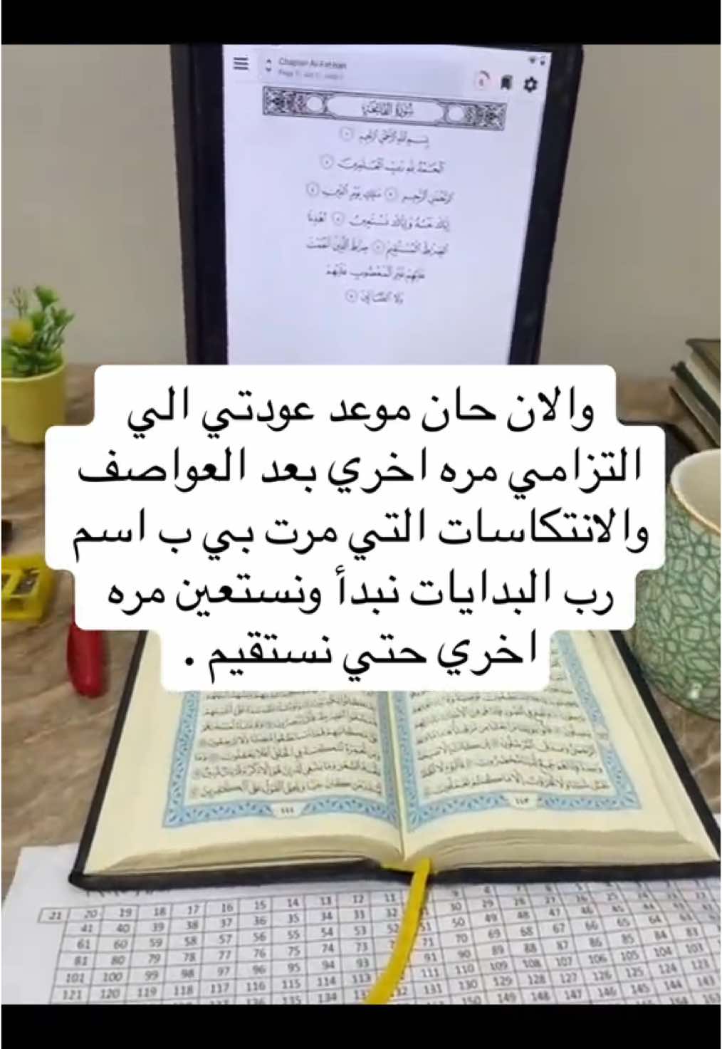 #Fatima_awad #حلقات_القران #quran #القران_الكريم 