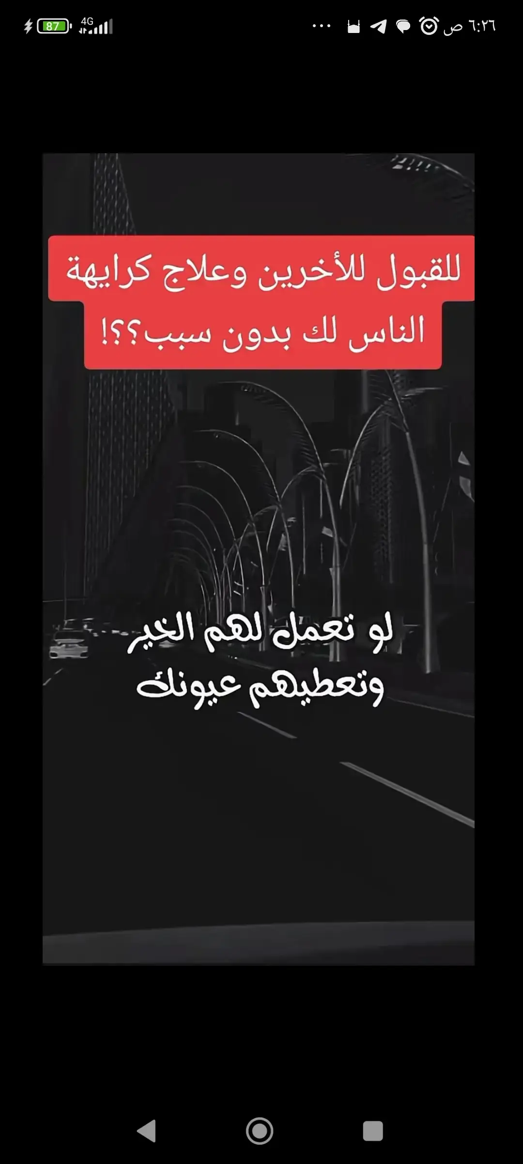 #المؤمنه_بالله🇱🇾 #دعاء #ذكر_الله 