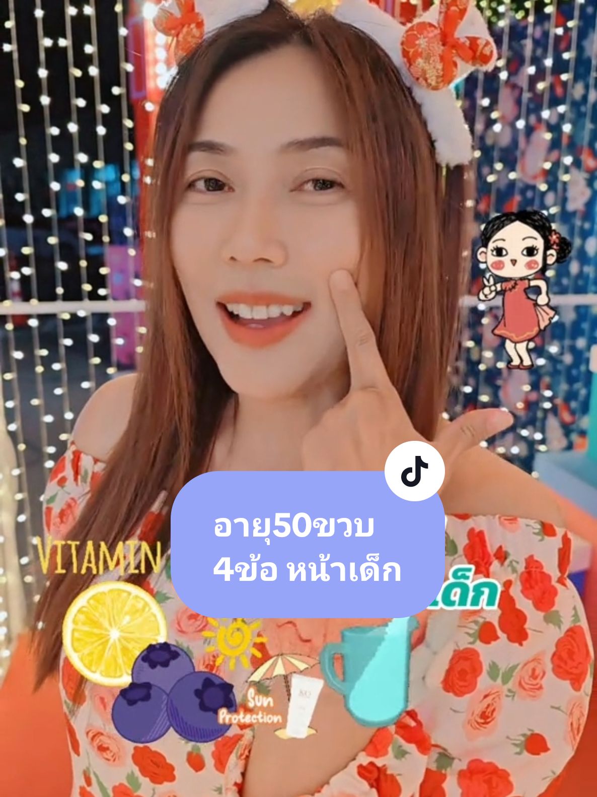 อายุ52ขวบทำ4ข้อหน้าเด็ก #จักรวาลหน้าเด็ก #ครูหน้าเด็ก #ceoหน้าเด็ก #ดาด้าสอนหน้าเด็ก #อายุ50แล้วไง #ตําราหน้าเด็กครูดาด้า 