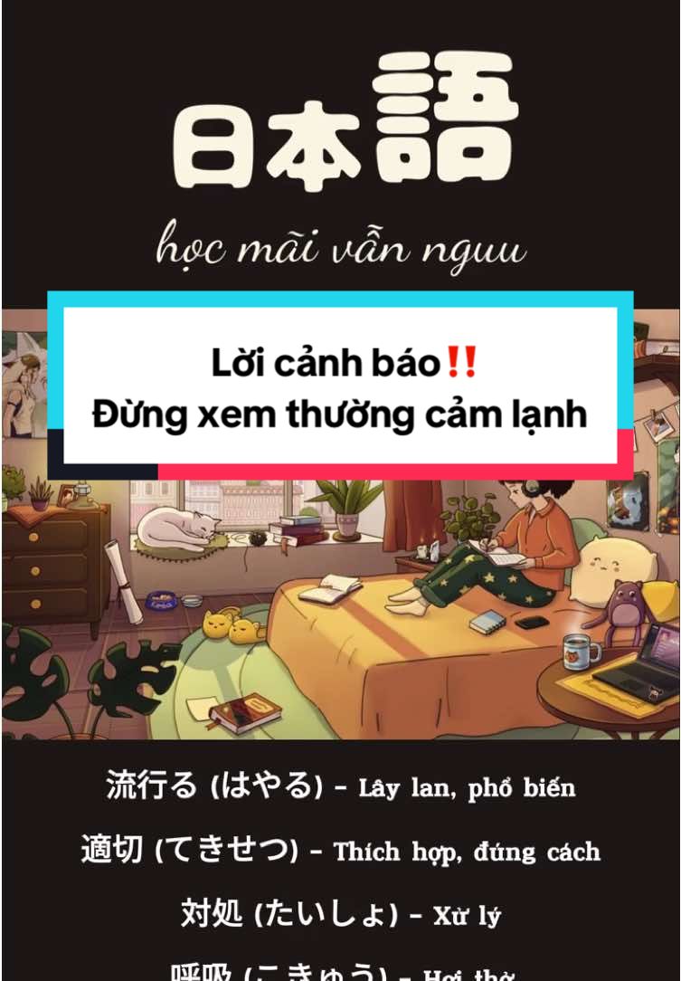 Đừng xem nhẹ cảm lạnh! Những điều bạn có thể làm để bảo vệ sức khỏe #jlptnghe#日本語会話 #日本語勉強