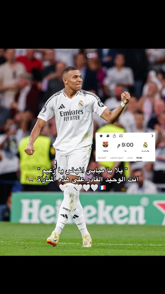 #mbappe #اكسبلورexplore 