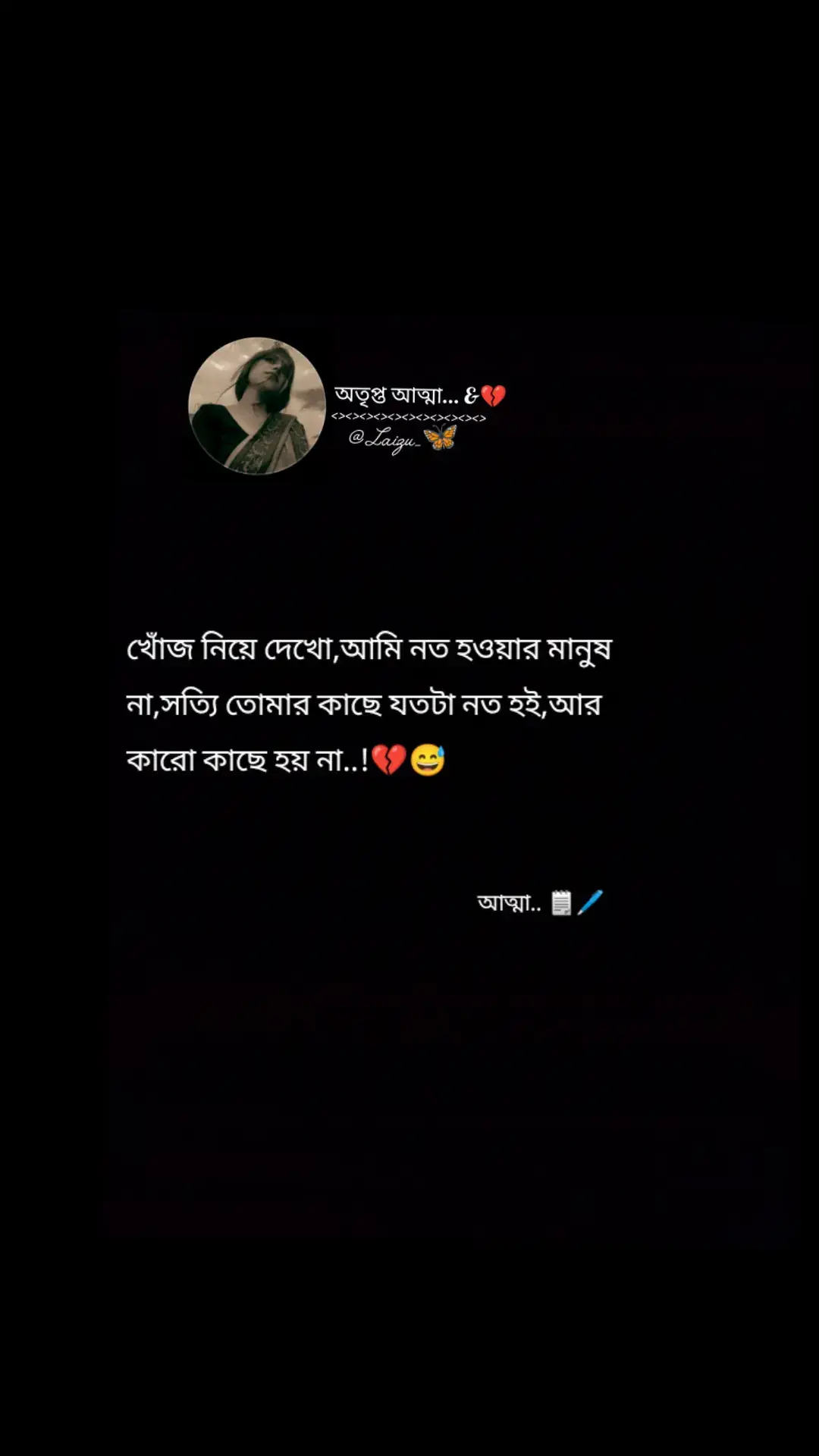 #অতৃপ্ত_আত্মা_&...💔 #আমি_আঘাত_প্রাপ্ত_মানুষ_আমারে_দুঃখ_দিলে__আঘাত_লাগেনা____😅 #sadstutus #sadsong #brokenheart #vairalvideo #poryoupage 