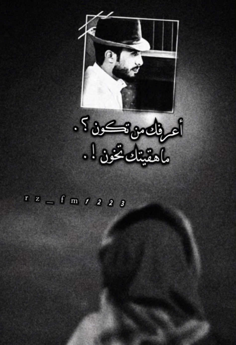 اعرفك من تكون ماهقيتك تخون ؟💔           #عبدالله_ال_فروان#جبراتت📮#اكسبلور#لاتزيد_الجروح#تصميمي#fyp 