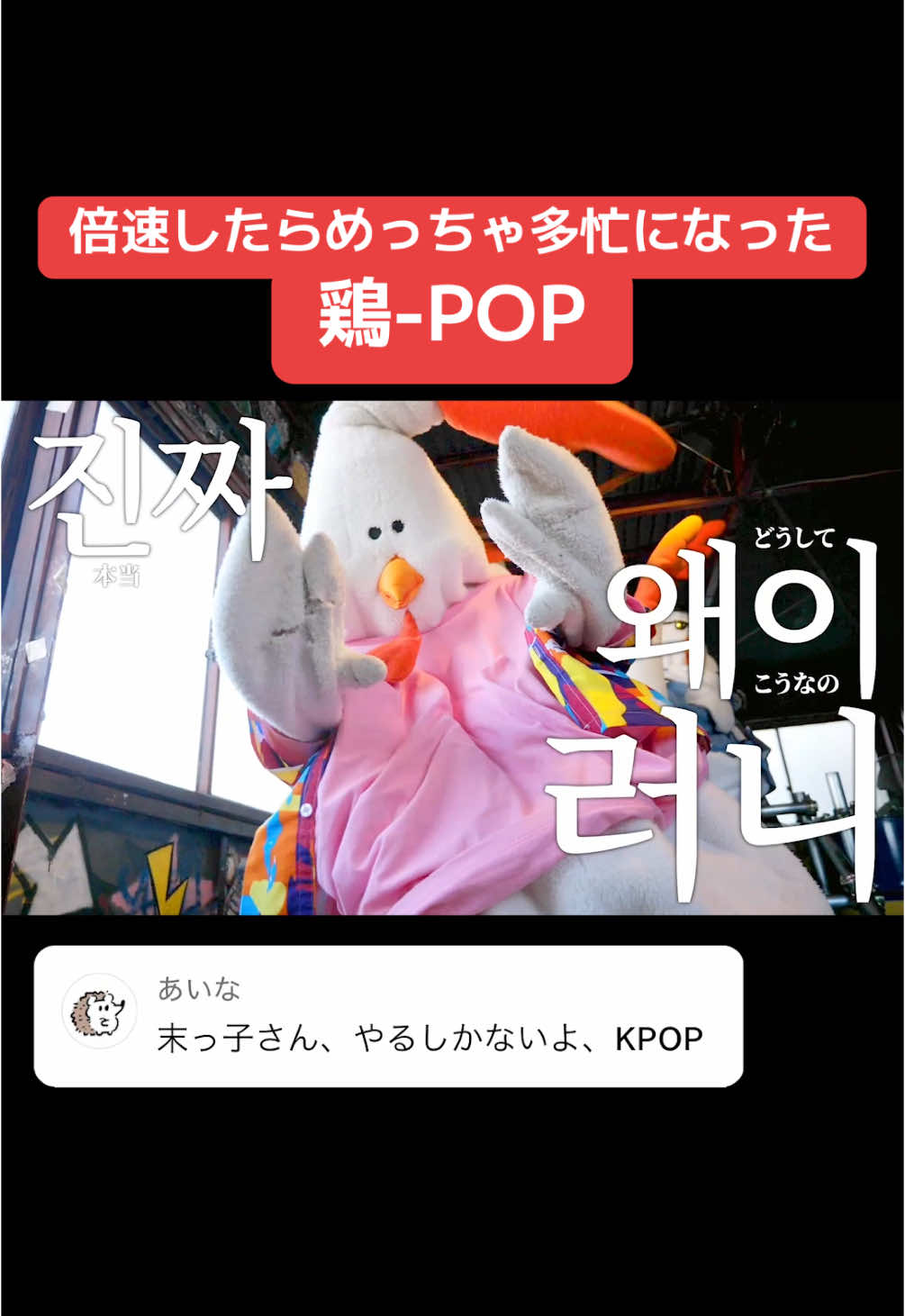 姉がAmazon購入品で兄弟をK-POPアイドルっぽくしてみた動画 #mode 