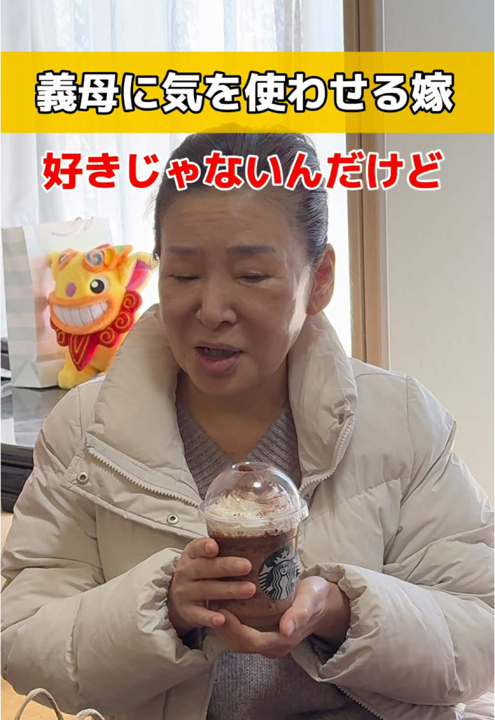 最高級のチョコフラペチーノ作って義母に渡してみた　#ドッキリ #検証 #義母 #義父母 #子供のいる生活 #子供のいる暮らし #むに男 #tiktokfamily 