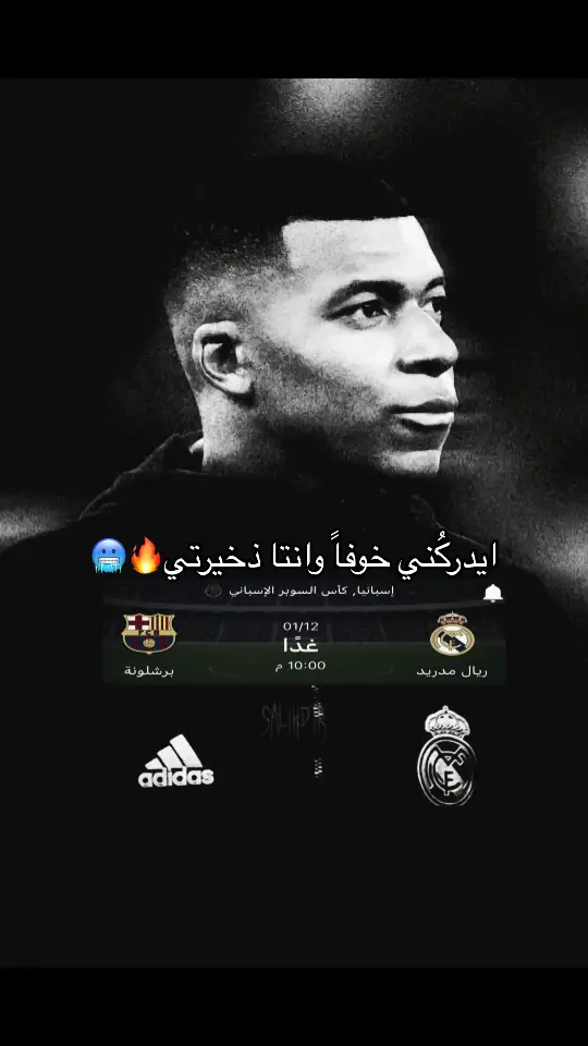 #mbappe #realmadrid #barcelona #fyp #foryou #explore 