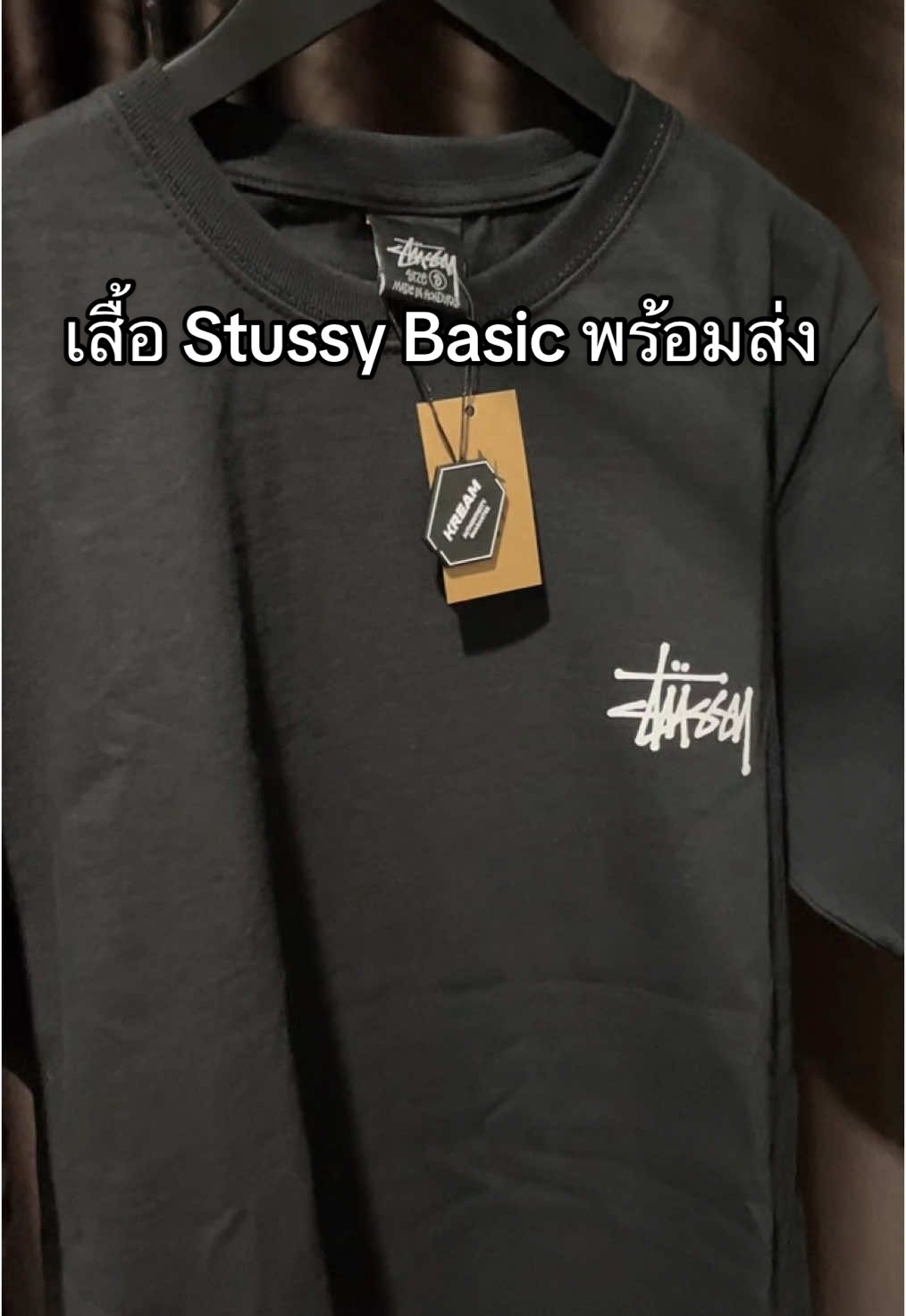 เหลือตัวสุดท้าย!! เสื้อยืด Stussy Basic Tee สีดำ ไซส์ S ในราคาพิเศษ!! สนใจทักแชทเราได้เลย #stussy #เสื้อstussy #เสื้อstussyแท้ #stussy🎱 #stussythailand #สตุ๊ดซี่ #เสื้อสตุ๊ดซี่ #เสื้อสตุ๊ดซี่แท้ #streetwear #เสื้อผ้าแฟชั่น #รับหิ้ว #รับหิ้วเสื้อผ้า #พรีออเดอร์ #preorder #duckyduckystore 