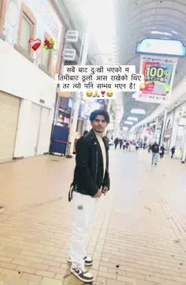 #CapCut   #😇😊❤️ #heartbreaker @👑𝘽𝘼𝘿 𝙈𝙐𝙉𝘿𝘼😈 #😭🙏😭🙏😭🙏😭🙏😭🙏 #सबैबाट दुःखी भएको म तिमीबाट ठूलो आस राखेको थिए तर त्यो पनि सम्भव भएन है!#😇😊❤️ 