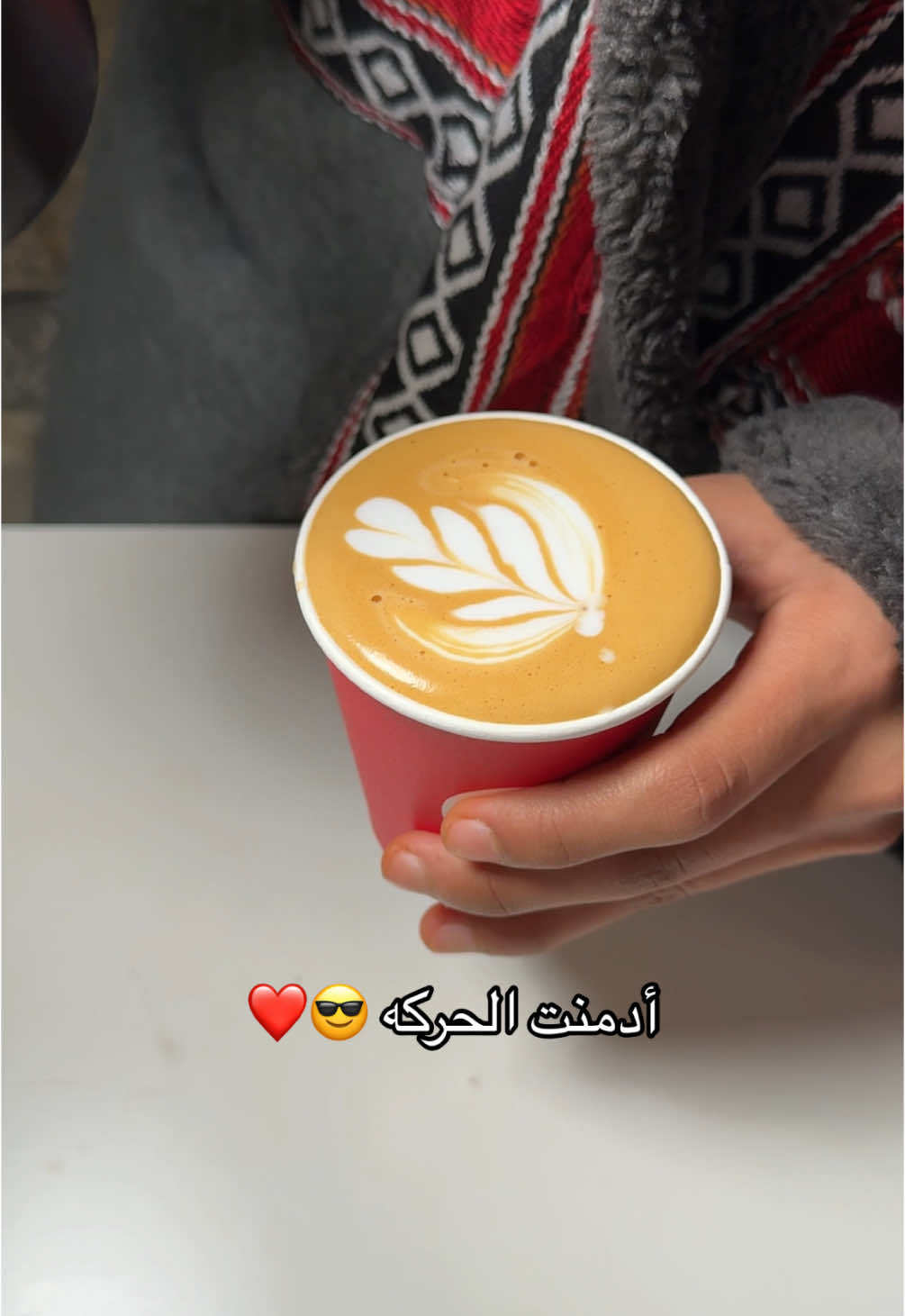 طلع اكسبلور؟ تعالوا الأصفر بالبايو  #اكسبلورexplore ##fyp ###fyp ###your_coffee ####آيس_دريب 