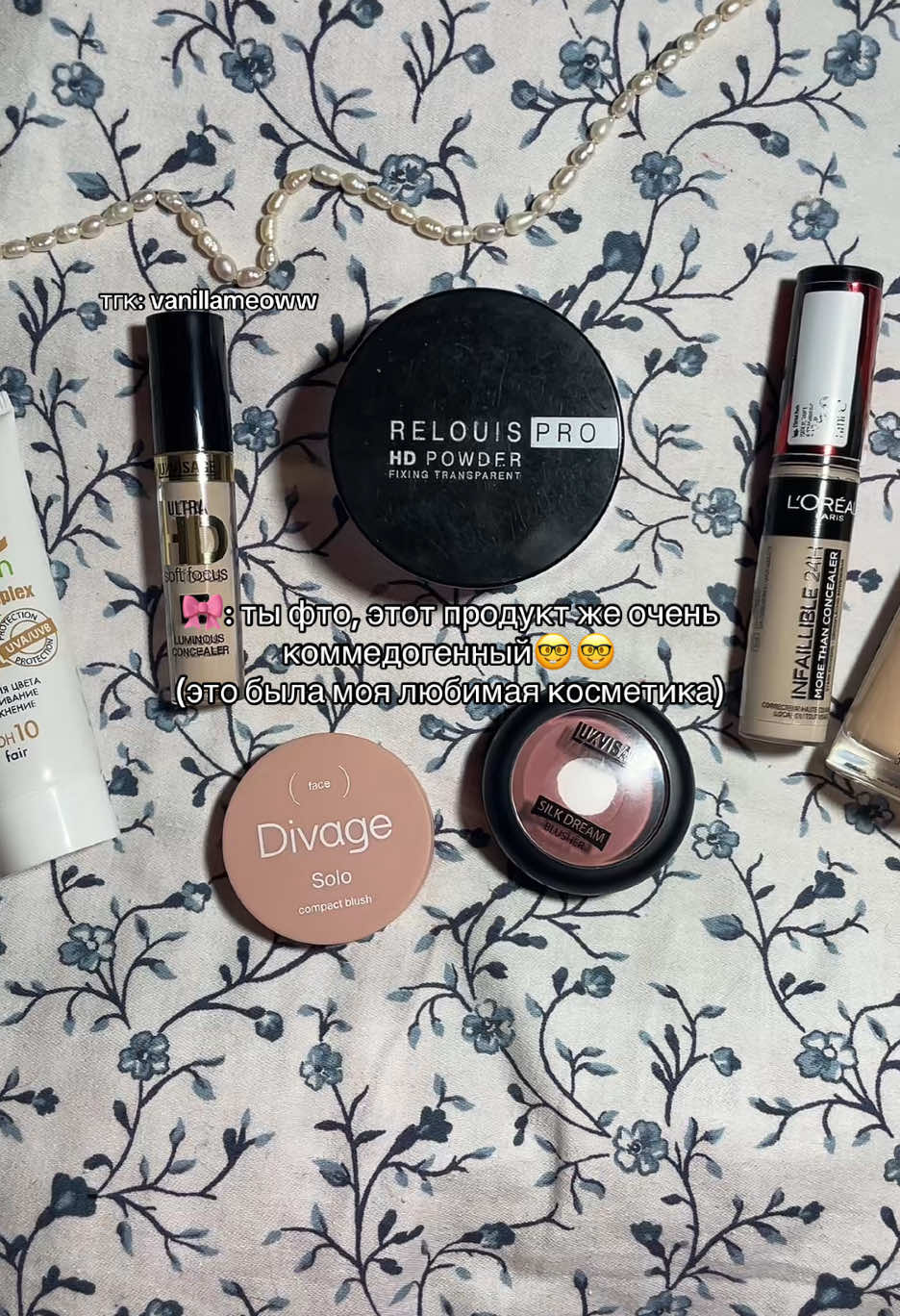 тгк: vanillameoww 🥹                      #vanilla_meow #beauty #cosmetics #luxvisage #relouispro #loreal #catrice #divage 