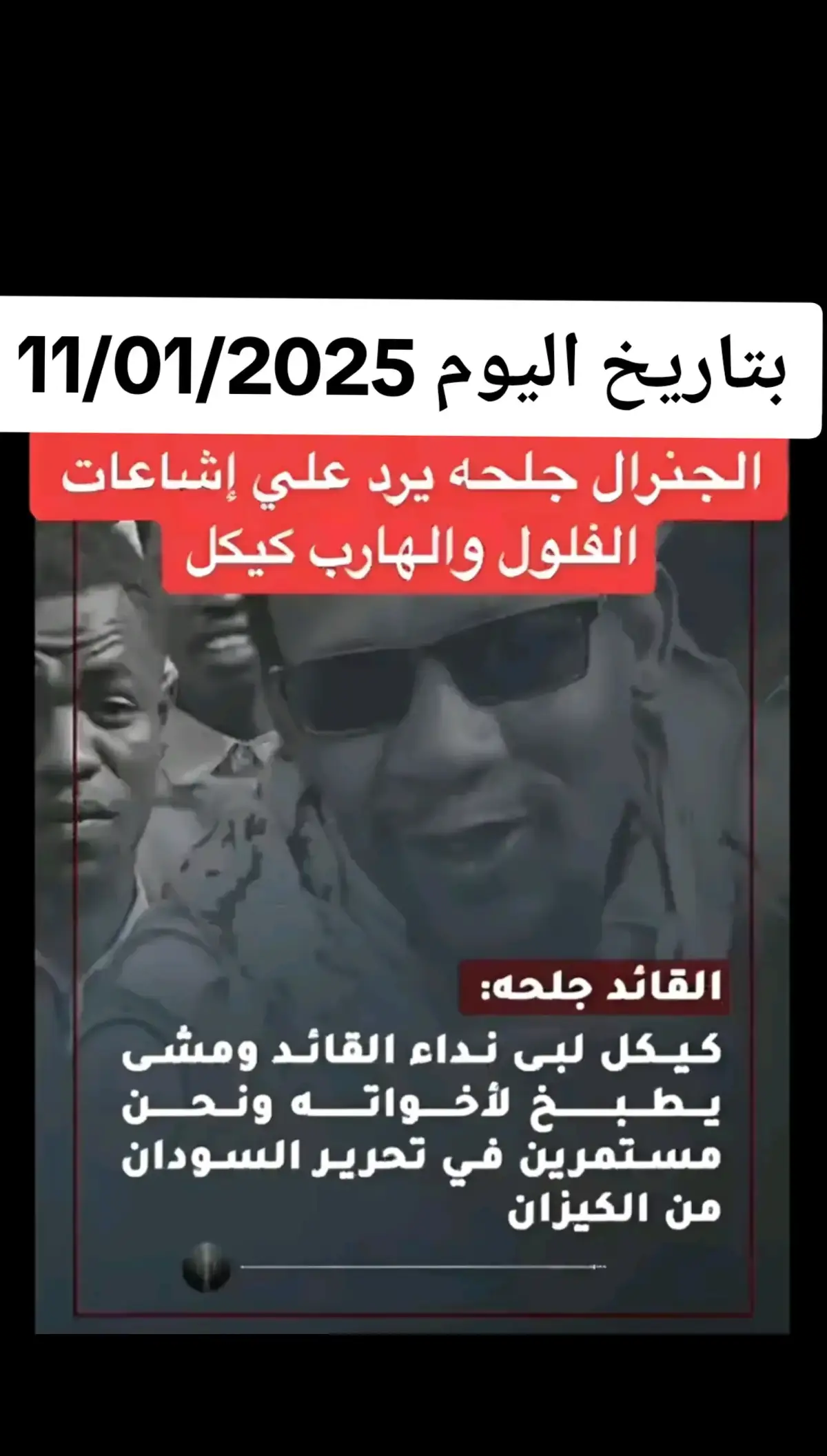 #جاهزية_سرعة_حسم🇸🇩✊⚔️ #جاهزية_سرعة_حسم #جاهزية_سرعة_حسم_في_كل_مكان_و_زمان😎 #جاهزيه_سرعه_حسم🔥✊🥀🇸🇩 #امشنابي 