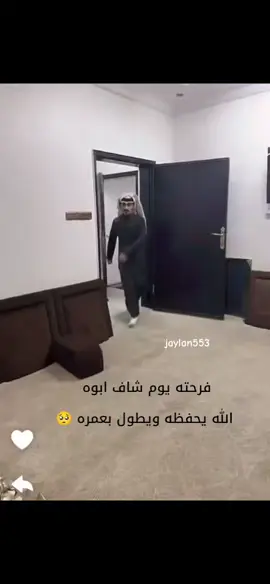لحظة لقاء محمد اليامي بوالده الله يشفيه لا تنسونه من دعواتكم 🥺🥺🥺#محمد_اليامي #ناصر_الغامدي #محمد_الرجباني #عبدالله_اليامي #فهد_معيان #سعود_العتيبي #علي_الغامدي #فهد_ال_بريك ‎#فواز_المقاطي #فيصل_الشيباني  #فواز_المقاطي #ناصر_الحربي #رايد_الشيباني #برنامج_سوق #مناحي_الرجباني #محمد_الودعاني #تركي_الدوسري #الواقع  #عبدالعزيز_الاسلمي ‎#تركي_السبيعي #حشر_الفهادي #رايد_الشيباني #شنار_الدوسري #سالم_بن_جديع #سعود_بن_علوش #انس_المطيري #بهاج_الاكلبي #عبدالله_الشهراني #fyp #jaylan553 #tiktok #explorepage #edit #اكسبلور #اكسبلور_تيك_توك #اكسبلورexplore #احمد_رحيم #سعد_الشهري #مسعود_بن_شعفول #منصور_ال_زايد #وليد_قشران #سلطان_الهميلي #سلمان_بن_ملهي #راكان_بن_ملهي #شعب_الصيني_ماله_حل #شعب_الصيني_ماله_حل😂 #شعب_الصيني_ماله_حل😂😂  ‎#السوق_بقناة_الواقع #برنامج_السوق_قناة_الواقع 
