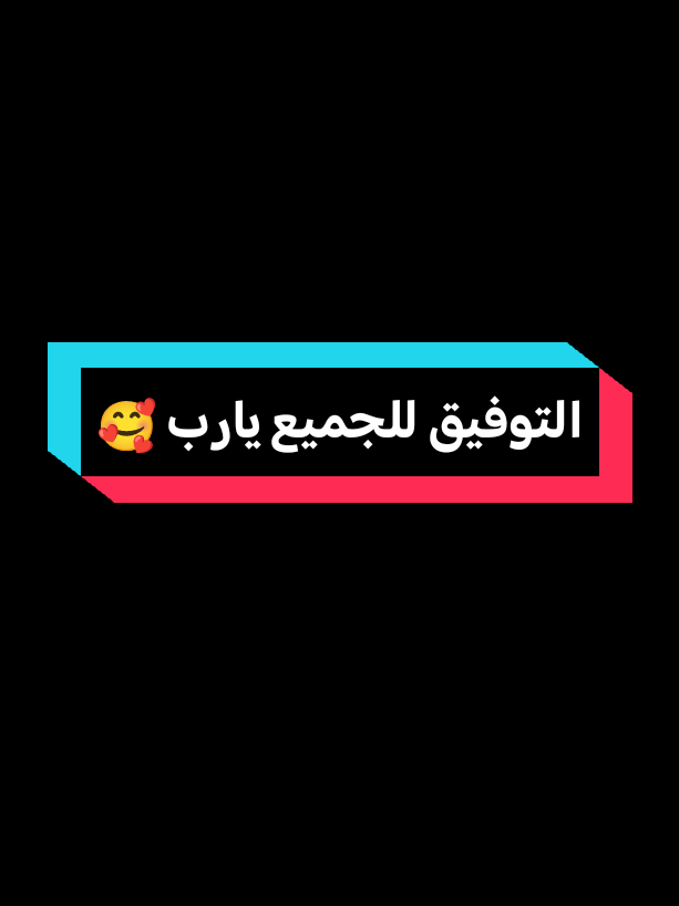 التوفيق والنجاح للجميع يارب ❤😊#المدرسه #المتحانات #متحانات_نصف_السنه #اهل_البيت_عليهم_سلام #fyp 