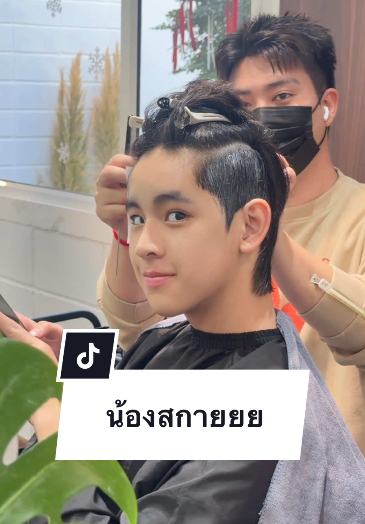 สุขสันต์วันเด็กค่ะทุกคน 🥹💕☺️ น้องสกายก็ทำ #downpermflowhair นะคะ #สกายlovesick #tanflowhairstylist  @Sky  —————— BOOKING ONLY LINE : @flowhair.house TEL :  094 414 9919 • 063 694 6356 —————— ลาดพร้าว 26 แยก 4 / รัชดา 19 มีที่จอดรถ • MRT ลาดพร้าว • รัชดา —————— ##flowhairhouse##downpermflowhair##ตัดผมลาดพร้าว##ตัดผมรัชดา##ตัดผมชายลาดพร้าว##ตัดผมสไตล์เกาหลี##ตัดผมหญิง##รีวิวร้านตัดผม##รีวิวตัดผม##ร้านตัดผมไพรเวท##ร้านตัดผม##privaetsalon##ดัดผมชาย##ดัดผมสไตล์เกาหลี##ทรงผมยอดฮิต2023##ทรงมัลเล็ต##downperm##upperm##ดาวน์เพิร์ม#ทำสีผม#ทําสีผมลาดพร้าว 