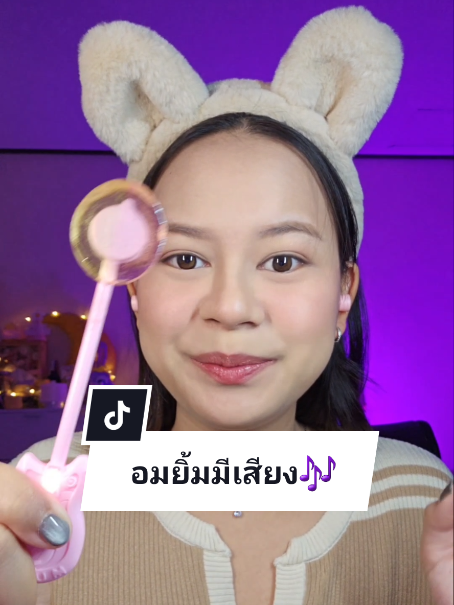 อมยิ้มแบบใหม่มากกก​ มีเสียงเพลงจากในปาก​ด้วย​ #อมยิ้มมีเสียง #อมยิ้ม #ลูกอม #ขนมเด็ก #ขนม #ลูกอมดนตรี 