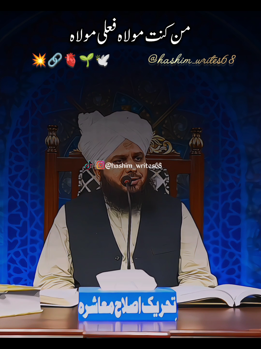 13Rajub al Murajab weladdat Mola Ali A.S❤Peer ajmal raza qadri#13rajab_jashan_e_ali #islamic_video #islam #Allah #2million #pakistani #pakistani_tik_tok #virelvideo #シ゚viral #foryou #foryoupage #trending #tiktok #fypシ゚viral #views #duet #growmyaccount #unfreezemyaccount #peerajmalrazaqadri #peerajmalrazaqadribayan #eidmiladunnabi 