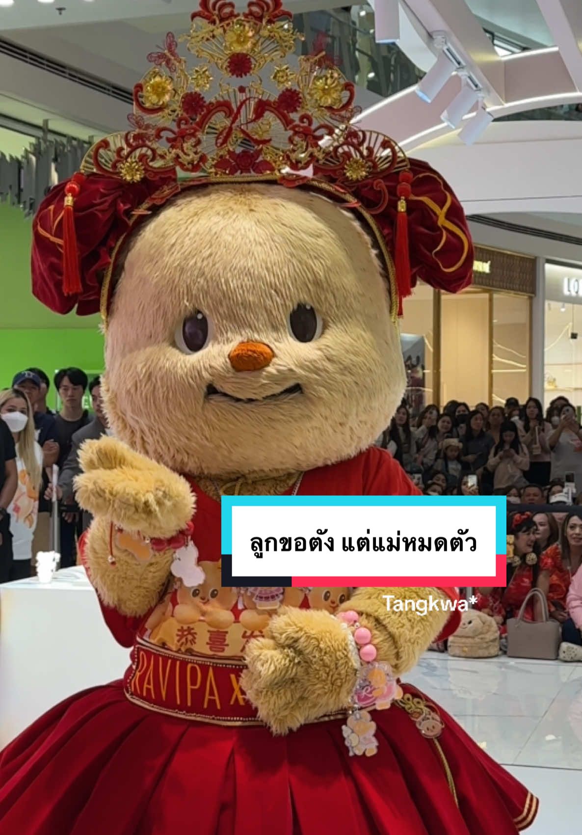 แม่ตังหมดแล้วลูก ขอไปทำงานแปบน้า ##RAVIPA##RAVIPAxButterbear##Ravipajewelry##Butterbear##ด้อมน้องเนย#เทรนด์วันนี้  @TangKwa*  @TangKwa*  @TangKwa* 