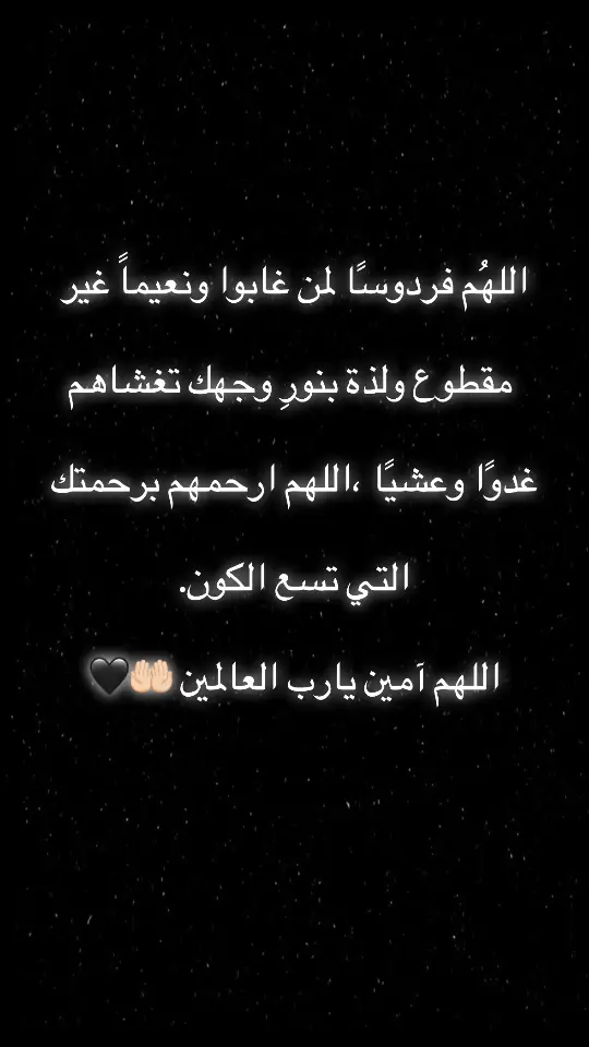 #فقيدي_أبي #رحمك_الله_يا_أبي_الغالي #ادعوله_بالرحمه #explore🖤 #إغفر_لأمواتنا_يا_الله 