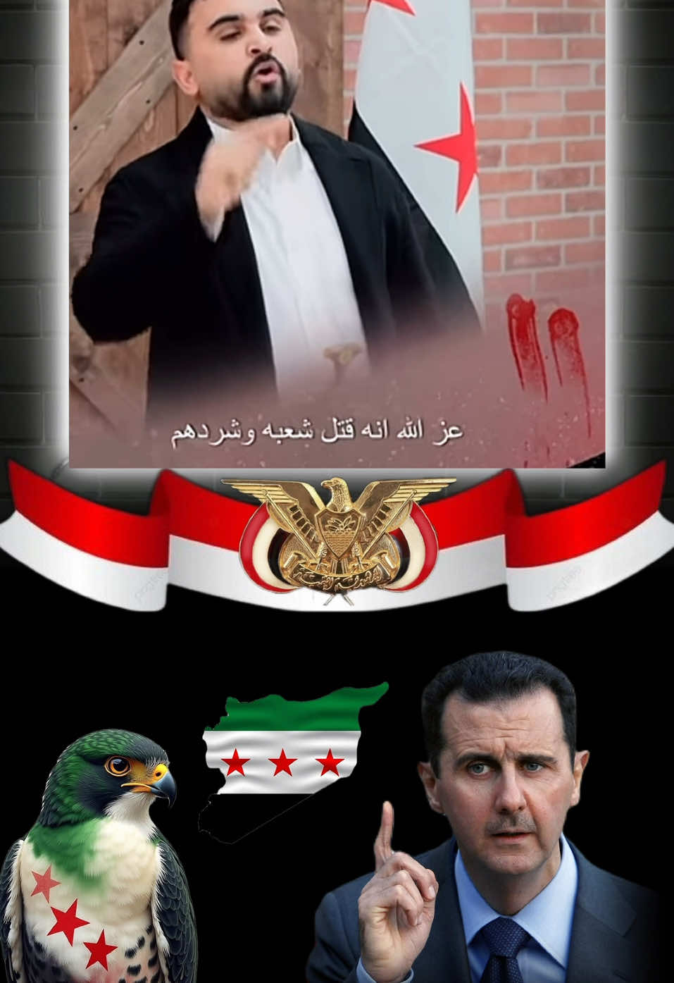 قصيدة اهداء للشعب السوري البطل من ابن اليمن محمد المسمري 🇾🇪❤️🇸🇾 صح الله لسانك 😎✌🏻🇾🇪 #اليمن #سوريا #foryoupage #fyp#foryourpage #سوريا🇸🇾 #السعودية #اكسبلور #تيك_توك #تيك_توك_عرب #سوريا🇸🇾 #اليمن🇾🇪 #يمني #يمنيه #yemen #yemeni #yemeni #🇾🇪 #🇸🇾 #foryourpage #foryoupage #middleeast #اليمن🇾🇪المملكة🇸🇦 #اليمن_صنعاء_تعز_اب_ذمار_عدن_وطن_واحد #اليمن_صنعاء_روح_قلبي #اليمن_روحي 