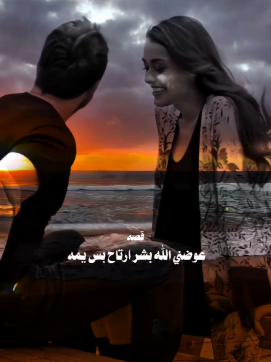 غيري_ما_يفهمك_بس_أنا_أحسك_بكل_نبضاتي_ #💕#شعر_عراقي #حب_عراقي #ترند #قصايد #عشق_لا_ينتهي #شعر_عاطفي #شعراء #رومانسيات#حب#❤️ 