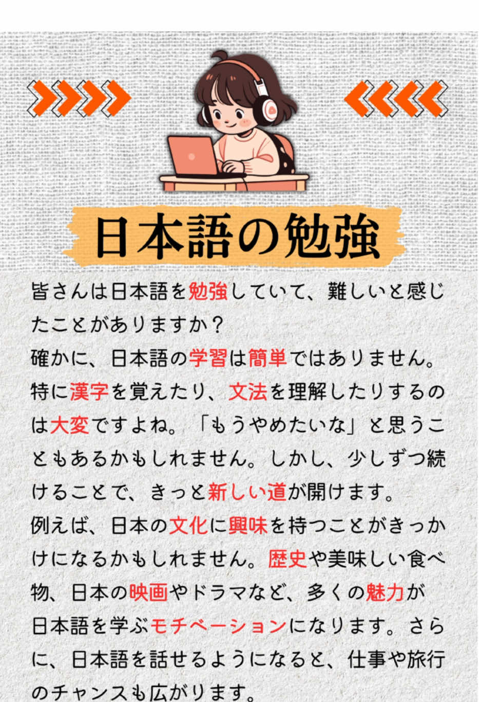 日本語の勉強 #日本語 #日本語会話 #日本語会話練習 #japanese #learnjapanese 