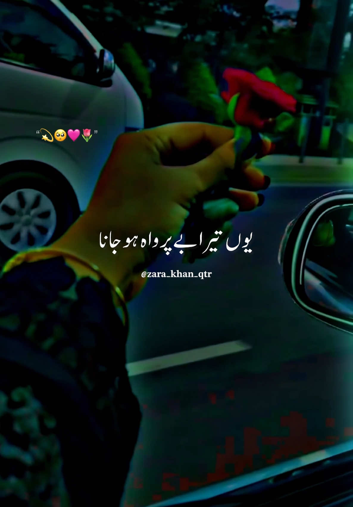 tera beparwah ho jana mujhe acha nahi lagta✨🥺❤️ . . . #tiktok #vairal_video #foryoupage #trendingvideo #growmyaccount #tiktokviral #vairaltiktok #viral #