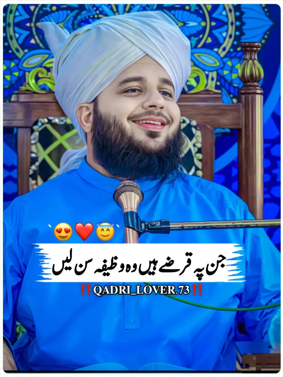 || 𝙋𝙚𝙚𝙧 𝘼𝙟𝙢𝙖𝙡 𝙍𝙖𝙯𝙖 𝙌𝙖𝙙𝙧𝙞 𝙎𝙖𝙝𝙞𝙗❤️✨||  #muhammadajmalrazaqadri #islamicvideo #islamicstatus #islamicquotes #islamicvideostatus #1millionaudition #foryou