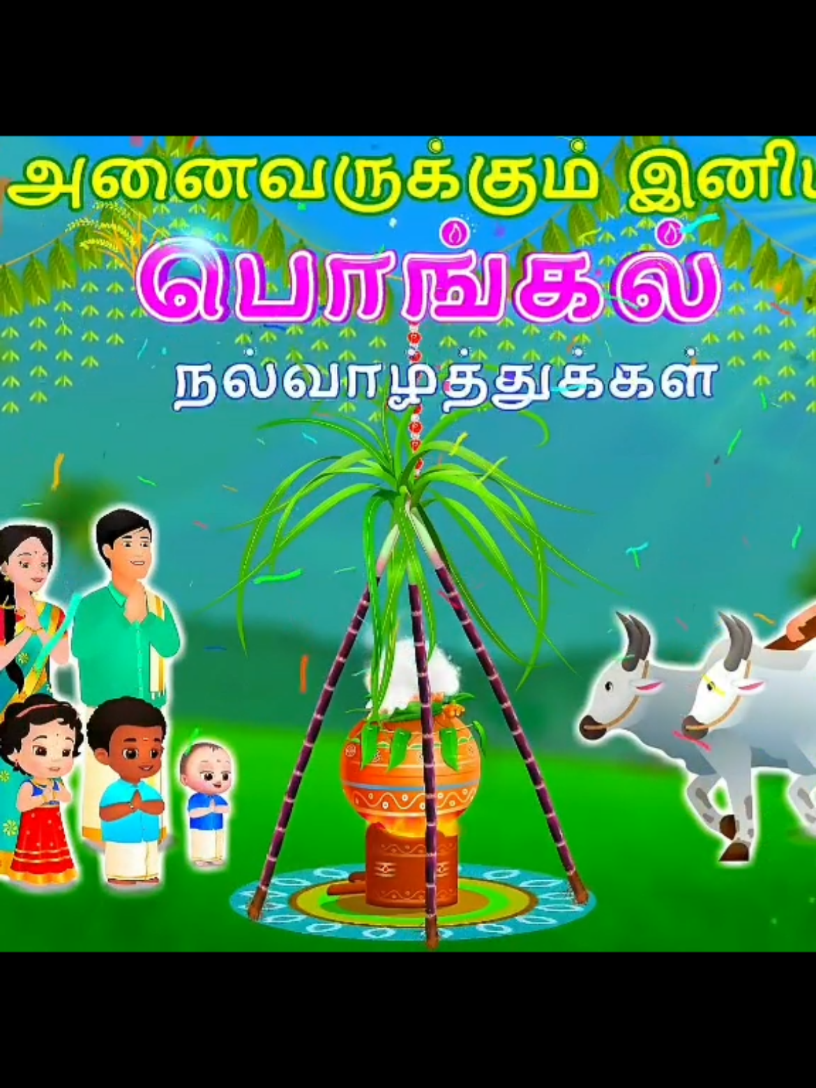 #pongal #foryou 