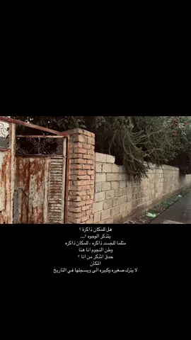 بيتنا القديم 💔✨#بيتنا #القديم #مالي_خلق_احط_هاشتاقات #مشاهير_تيك_توك_مشاهير_العرب #تكريت #صلاح_الدين #علي_رشك #شعراء_وذواقين_الشعر_الشعبي🎸 #. . . .. . . . . . . . . . . . . .