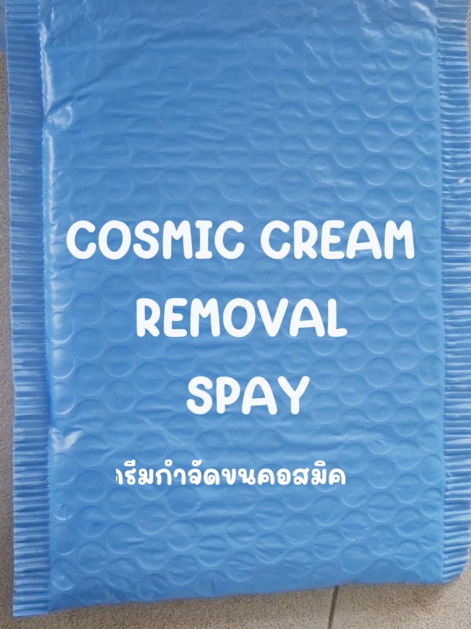 ครีมกำจัดขนแขนขนขา 🦵💪 คอสมิค COSMICCREAM REMOVAL SPAYเพียงแค่ 5🤚🖐นาที #มูสกําจัดขนคอสมิค #มูสกําจัดขน #CapCut 