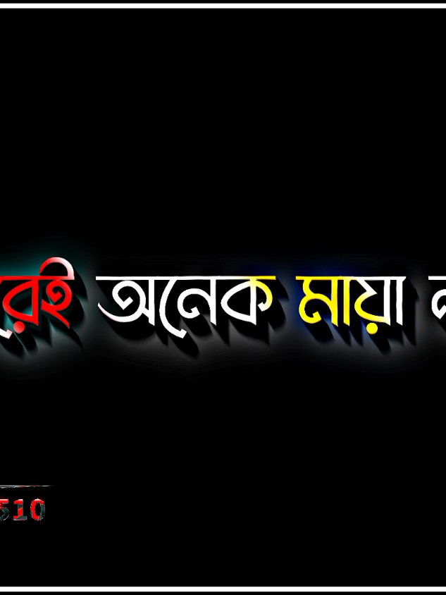 নিজেরে দেখলে নিজেরেই অনেক মায়া লাগে🥺😭🥀#foryou #foryoupage #sad #sad_video #sadstory #plzunfrezemyaccount #sad_boys_510 @𝐕𝐨𝐢𝐜𝐞 𝐑𝐚𝐛𝐛𝐲 ✨ 