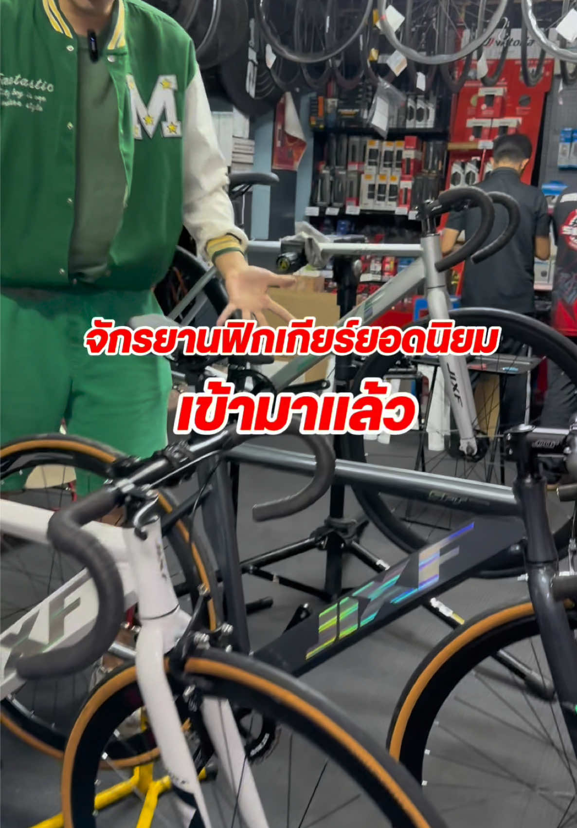 จักรยานฟิกเกียร์ยอดนิยม เข้ามาแล้ว🔥🔥 📌 รับซื้อ-ขาย-รีเทิร์น และฝากรถจักรยานมือสองแบรนด์ดัง ย้ำนะครับ 