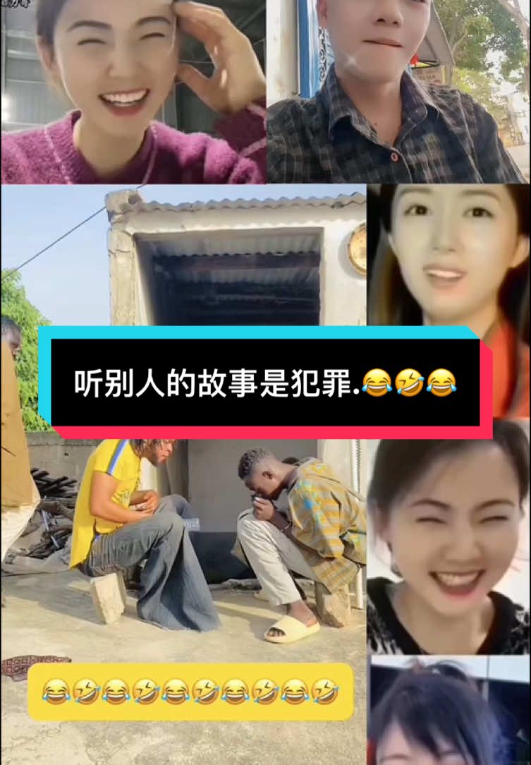 听别人的故事是犯罪.😂🤣😂#爸爸 #我的文字裡有你的故事 #搞笑视频 #黎清阮 #幽默 #搞笑日常 #搞笑影片 #小紅書素材 #お笑い #爆笑 #搞笑視頻 #黎清阮🇻🇳🌹🇻🇳 #哈哈哈 #搞笑视频分享 #傷心的時候可以聽情歌 #情感語錄 #搞笑 #製圖 #搞笑配音 #爆笑動画 