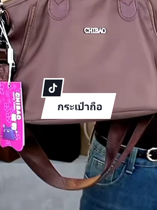 #กระเป๋า #กระเป๋าสะพายข้าง #กระเป๋าถือ #กระเป๋าผู้หญิง #กระเป๋าจุของได้เยอะ #กระเป๋าผ้า 