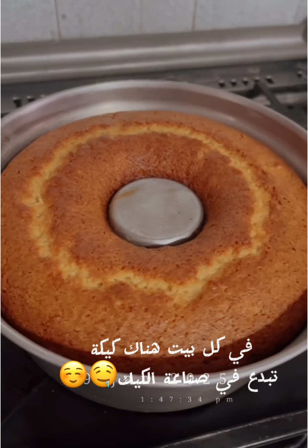 مين كيكة البيت عندكم☺️☺️☺️ #jawahersaaddine #viral #تيكتوك 