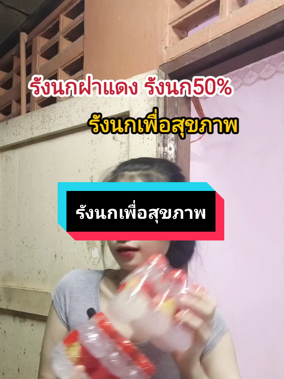 รังนกหวานน้อย อร่อยมากกก  #รังนกฝาแดงในตํานาน #รังนกเพื่อสุขภาพ #นายหน้าtiktokshop 