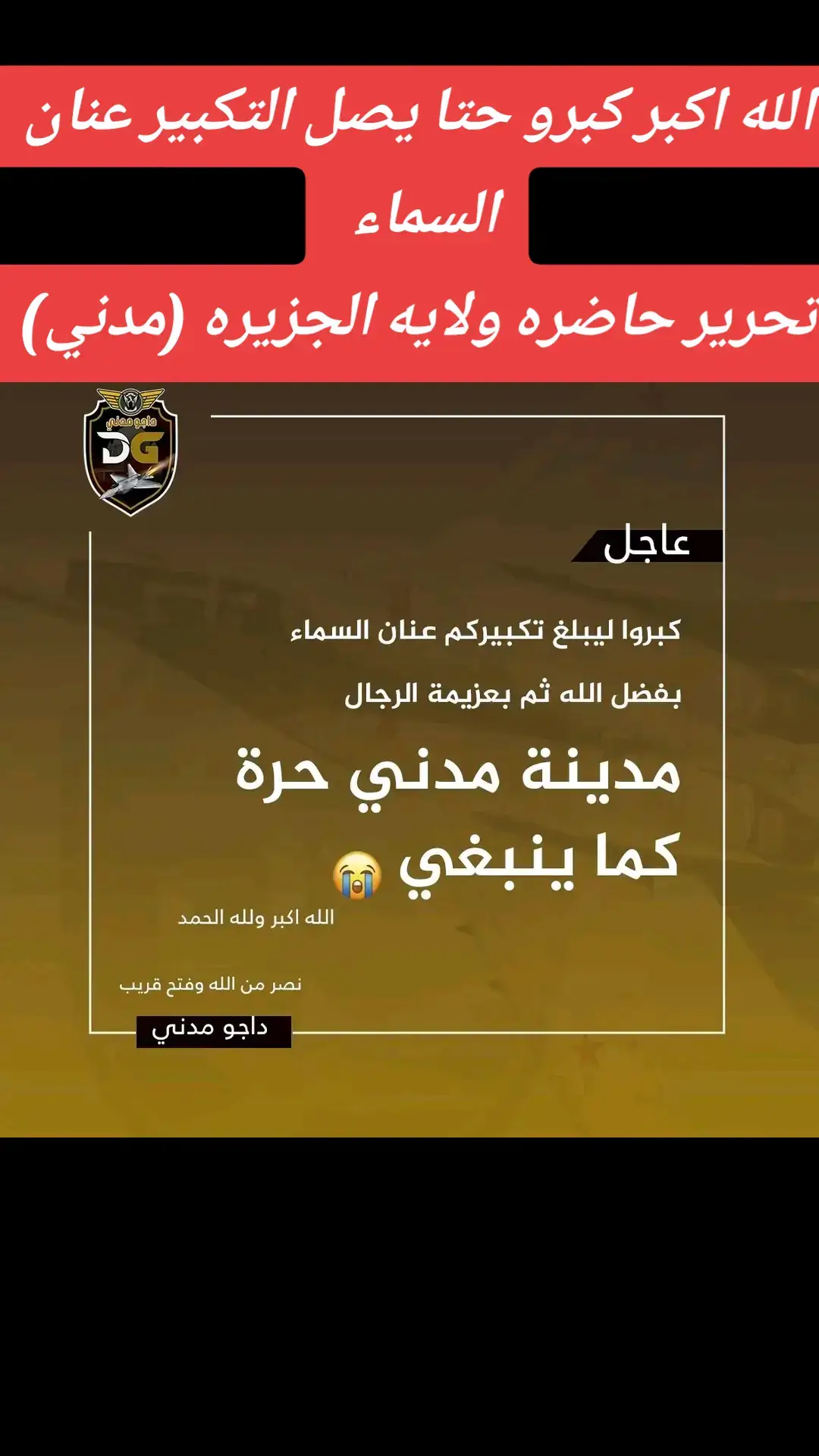 #الانصرافي #قحاته_جزززم  #القوات_المسلحة_السودانية🦅🇸🇩🦅  #الانصرافي_اليوم #صرفة_صوت_الحق🇸🇩✌️  #القيادة_العامة_للقوات_المسلحة #البرهان 