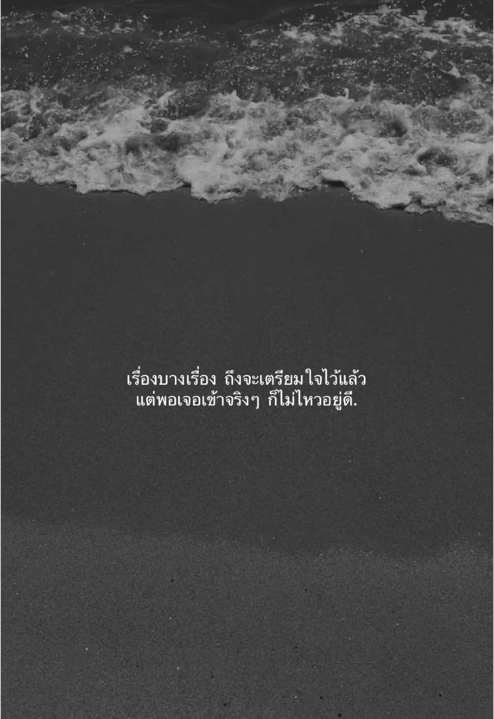 แล้วมันก็เกิดขึ้นจริงๆ🖤 #เธรด #เธรดเศร้า #เธรดความรู้สึก #เธรดเพลง #คําพูดในวันนั้น #คนเก่า #สตอรี่ความรู้สึก #sstory042 #ไม่โกรธความรัก #รักตัวเองไม่เจ็บเลยสักวัน #เธรดความรัก #เธรดคําพูด #สตอรี่สีดํา #โลกของผม🖤 #fyp #ฟีดดดシ #ฟีดดดดดดดดดด🥺 #ขึ้นฟีดเถอะ #tiktok #เปิดการมองเห็น 