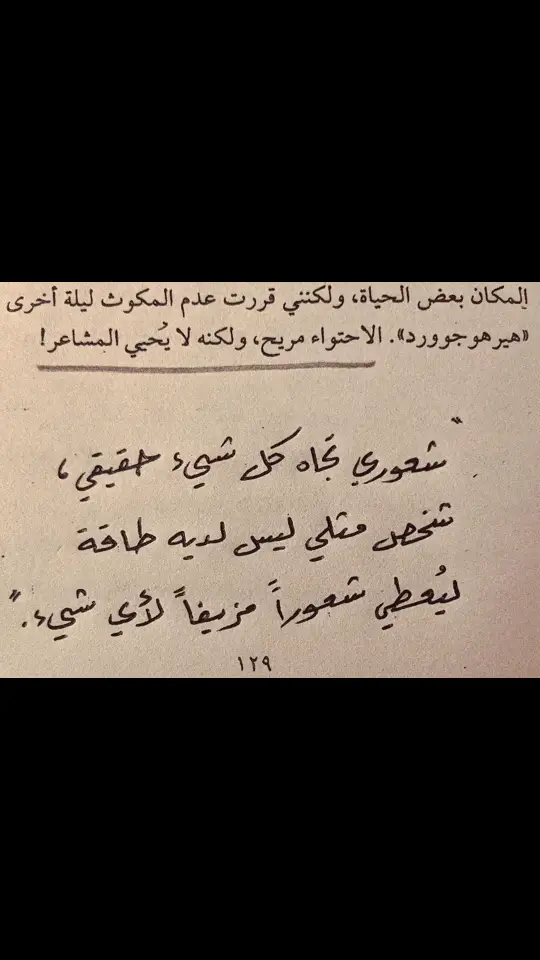 #elaamrani #كتاباتي #كتاب #رواية #رواية #كتب #روايات #احزان #اقتباسات #خواطر #راقت_لــي #اقتباسات #اكسبلور #خواطر_من_القلب 