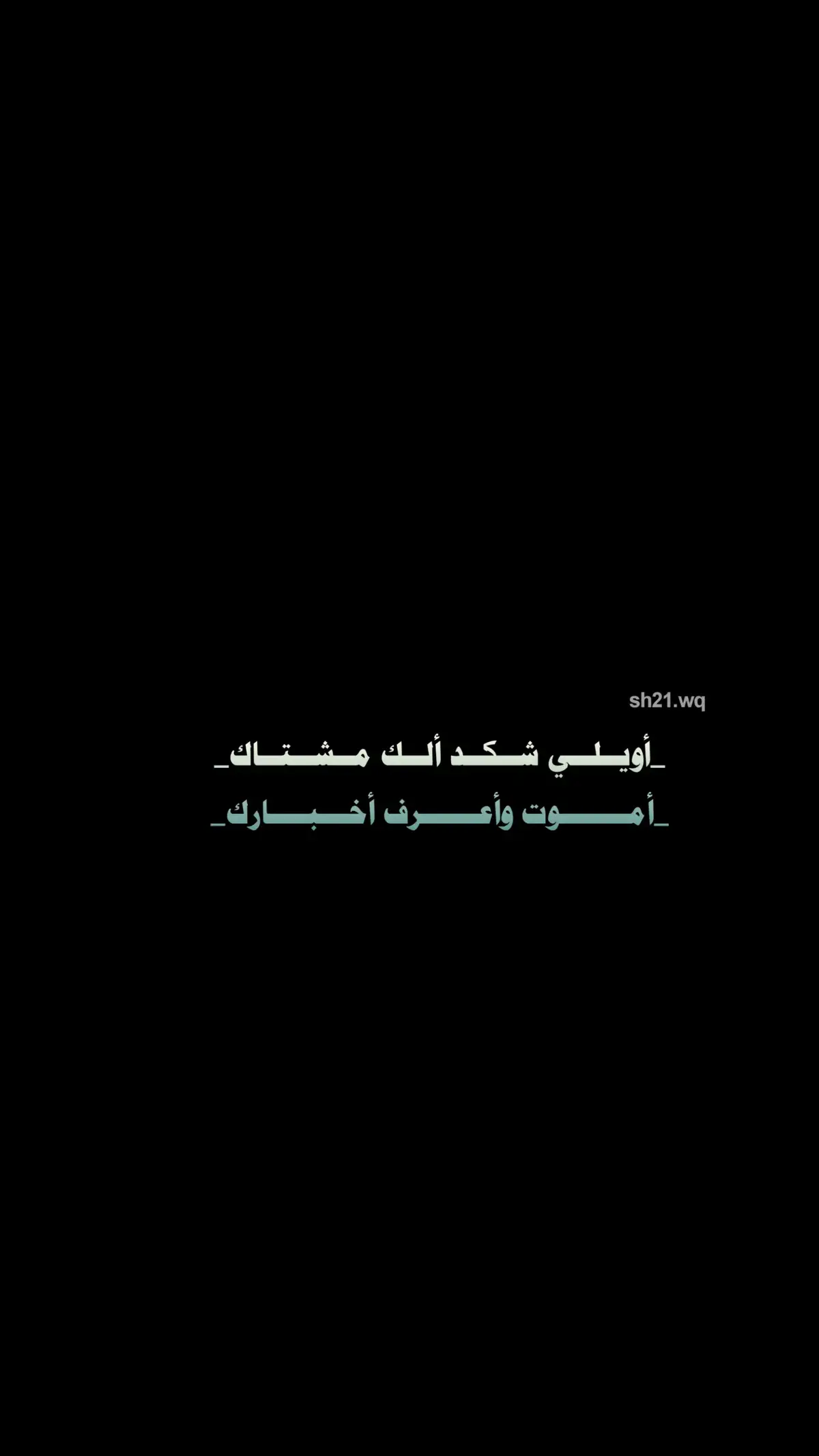 😕❤️‍🩹 #شعراء_وذواقين_الشعر_الشعبي 