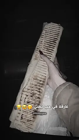 اي ليش في اطيب من الاكل ♥️😋 #ستورياتي_تصميمي #capcut_edit 