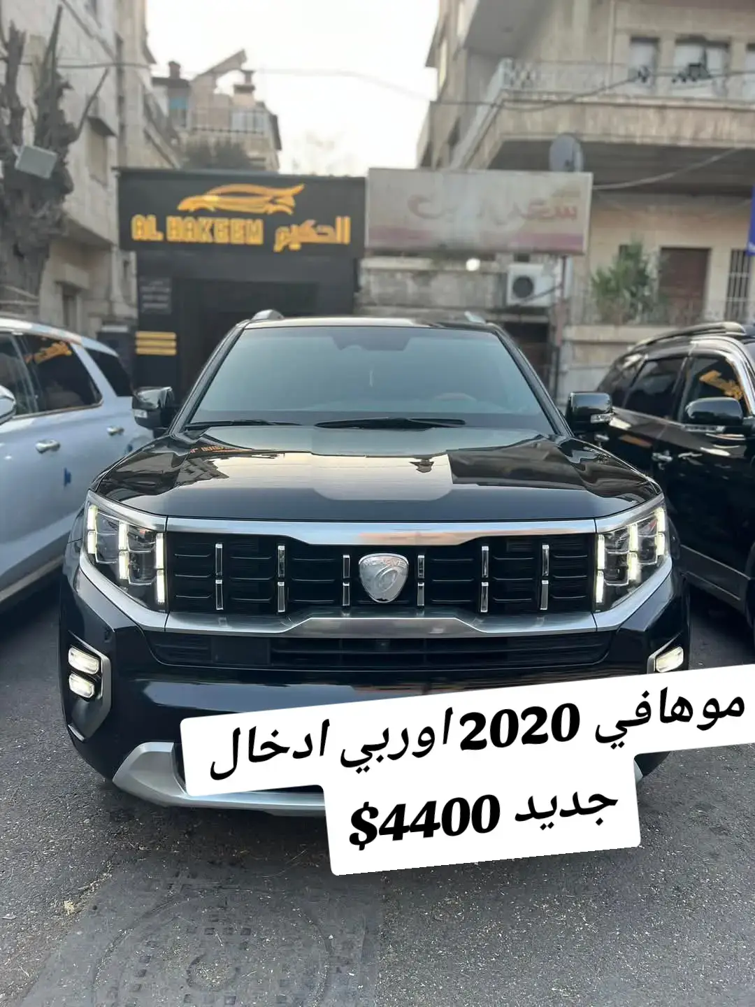 موهافي 2020 بالشحمم اوربي ادخال جديد  للإستفسار ع خاص حياكم الله  انستا mh_14ol 