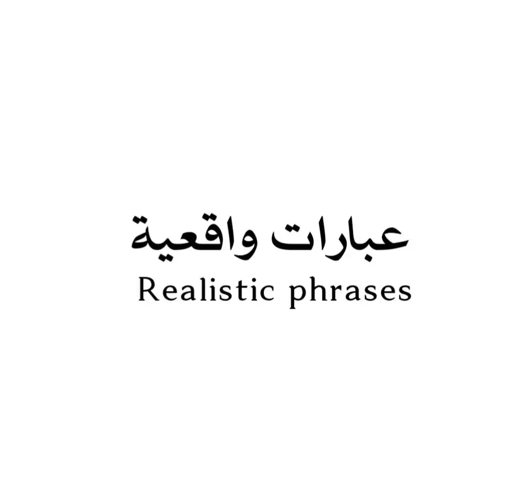 #عبارات #عباراتي #أقتباسات #اقتباسات_عبارات_خواطر🖤🦋❤️ #أقتباسات_حزينة🖤🥀 #أقتباساتي🔗🖤 #عبارات_جميلة_وقويه😉🖤 #عبارات_حزينه💔 #عباراتكم_الفخمه📿📌 #عبارتي___🖤🖇 #اجمل_عبارة_راح_ثبتها📌 #عبارات_جميلة🦋💙 #عبارات_حب❤️꧁༒🌹 #عبارات_حزن💔💤ء #عبارات_نرجسية❤️‍🔥 #عبارات_قوية🦋🖤🖇 #عباراتكم_الفخمه🦋🖤🖇 #عبارات_فخمة_وقوية🖤🎧 #عبارات_فخمة🎶🎧 #عبارات_فخمه؟🖤☠️🥀⛓️ #عبارات_فخمه؟🖤☠️🥀 #عبارة_فخمة؟🥀🖤 #عبارات_فخمة🔥 #عبرات_ضخمة🖤🎩 #عبارات_اسطورية🖤🦅 #تصميمي_اقتباساتي🖤🥀🖇️ #عباراتكم💔💔؟ #عباراتكم_الفخمه🦋🖤🖇عباراتكم #تصميمي_فيديوهات🎶🎤🎬 #كاب_كات🎬 #fyp #foryou #trend #viral #tiktok #capcut #الشعب_الصيني_ماله_حل😂😂 #لايك #أكسبلووررر🇱🇾🇩🇿🇮🇶🇲🇦🇸🇦 #المصمم_محمد_البكور #محمد_أبو_أكرم_✨🖤 