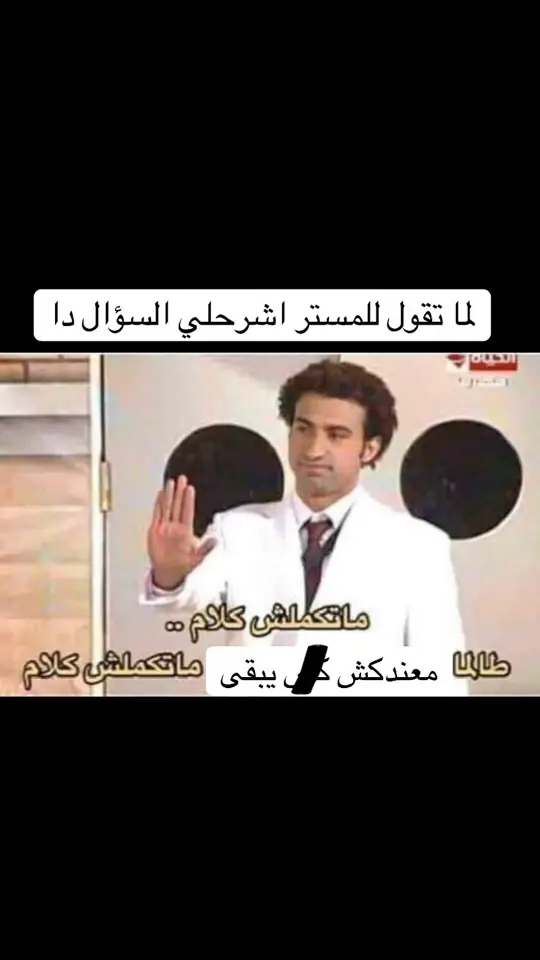 #fyp #ثانوية_عامة #viral_video #thanwia3amaa #for #علي_ربيع 