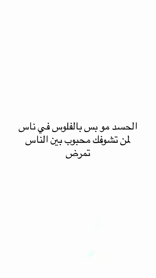 #اقتباسات #اقتباسات_عبارات_خواطر🖤🦋❤️ #مالي_خلق_احط_هاشتاقات #عبارات #اكسبلور #اكسبلور 