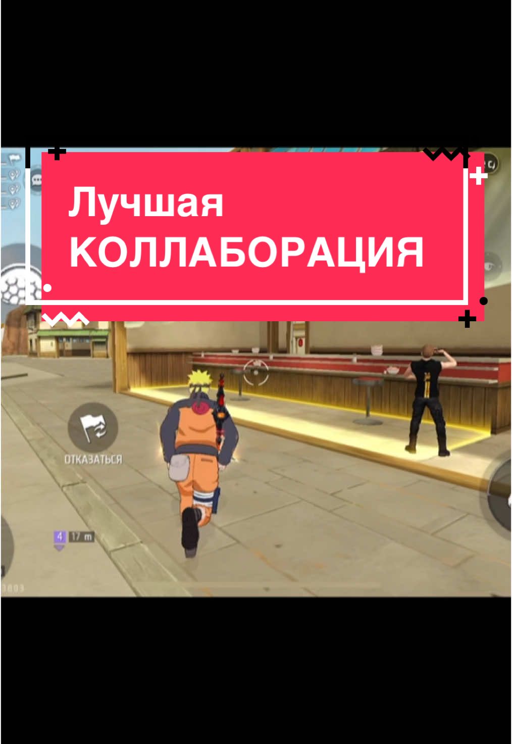 Лучшая коллаборация #freefire #freefire_lover #фрифаер #наруто #нарутофрифаер #форстер_топ #forsterff #freefirelover #narutoshippuden 