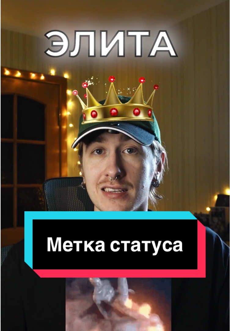 Элитных прошу отписаться в комменты 👇🏽 #рекомендации #fyp 